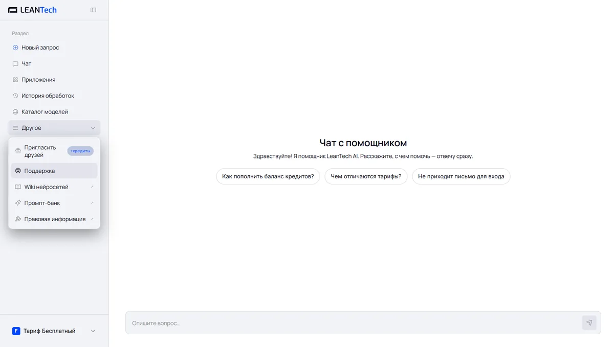 Чат Magic Hour AI без VPN